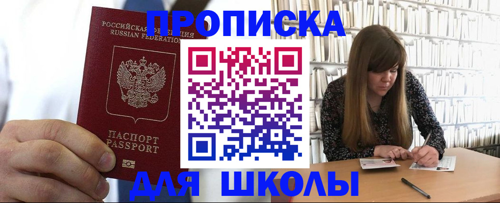 прописка регистрация в Черемхово