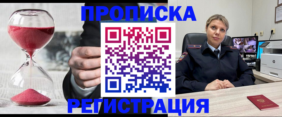 прописка поиск в Черемхово