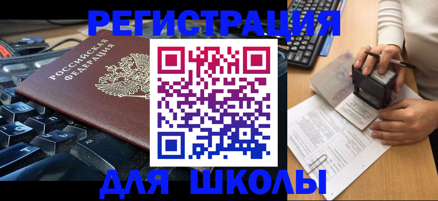 прописка для кредита в Черемхово