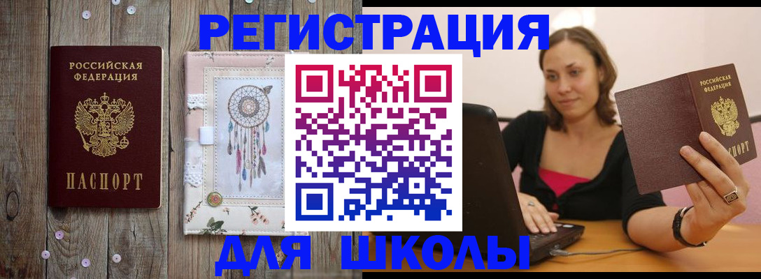 прописка регистрация в Черемхово